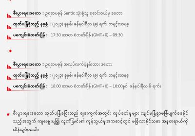 အန္တရာယ် သတိပေးချက်