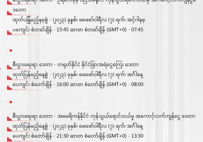 အန္တရာယ် သတိပေးချက်