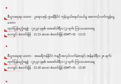 အန္တရာယ် သတိပေးချက်