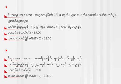 အန္တရာယ် သတိပေးချက်