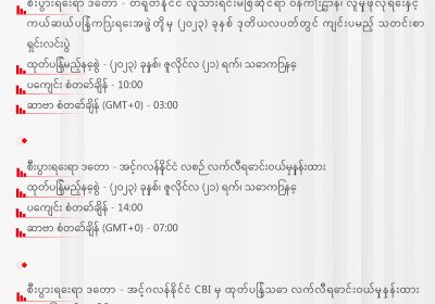 အန္တရာယ် သတိပေးချက်