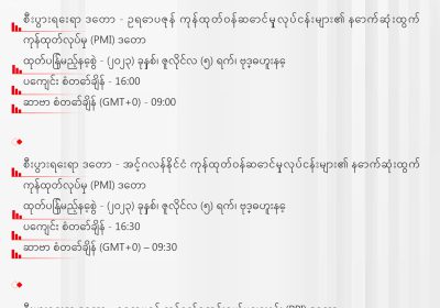 အန္တရာယ် သတိပေးချက်